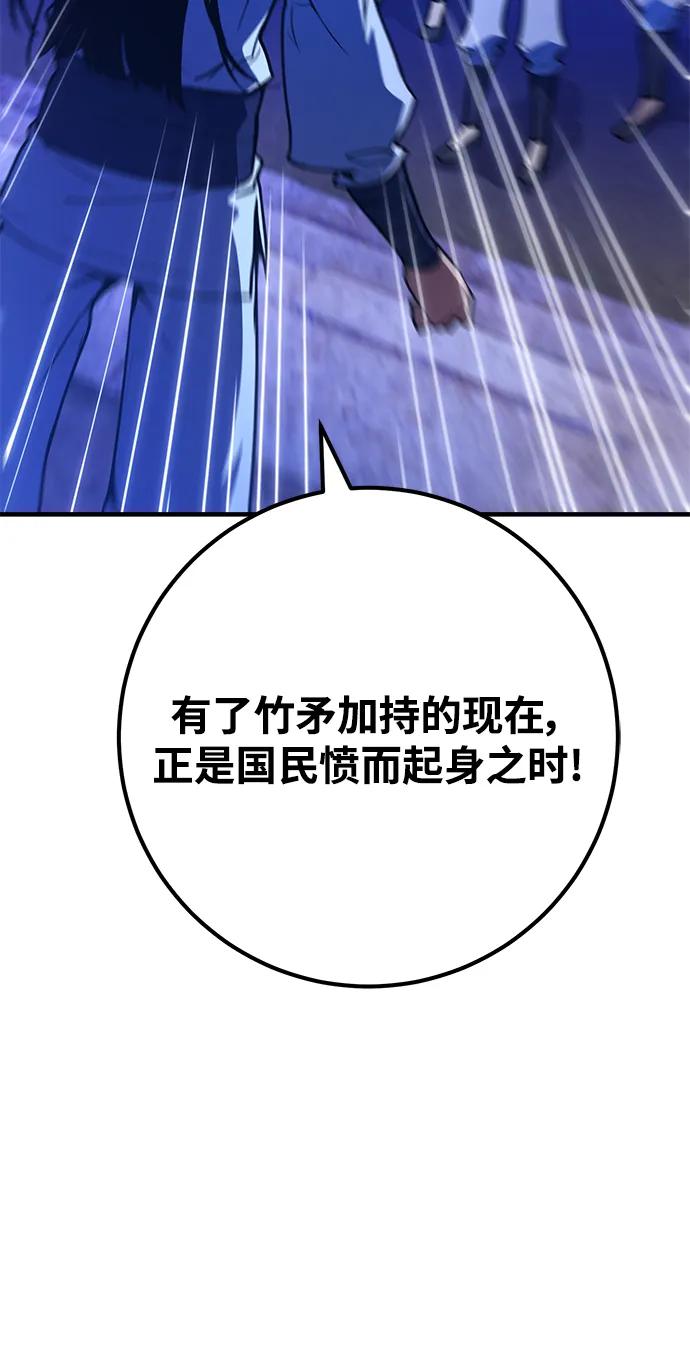 [第45话]竹矛大战（2）-游戏最强搅局者-JSP,YATO/Fried-Mandu（第5张）
