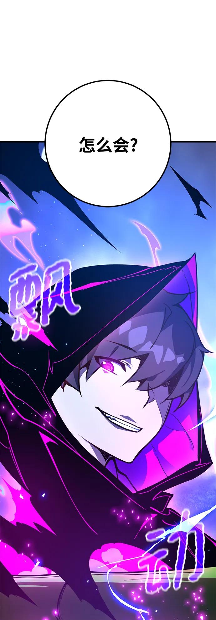 [第45话]竹矛大战（2）-游戏最强搅局者-JSP,YATO/Fried-Mandu（第21张）