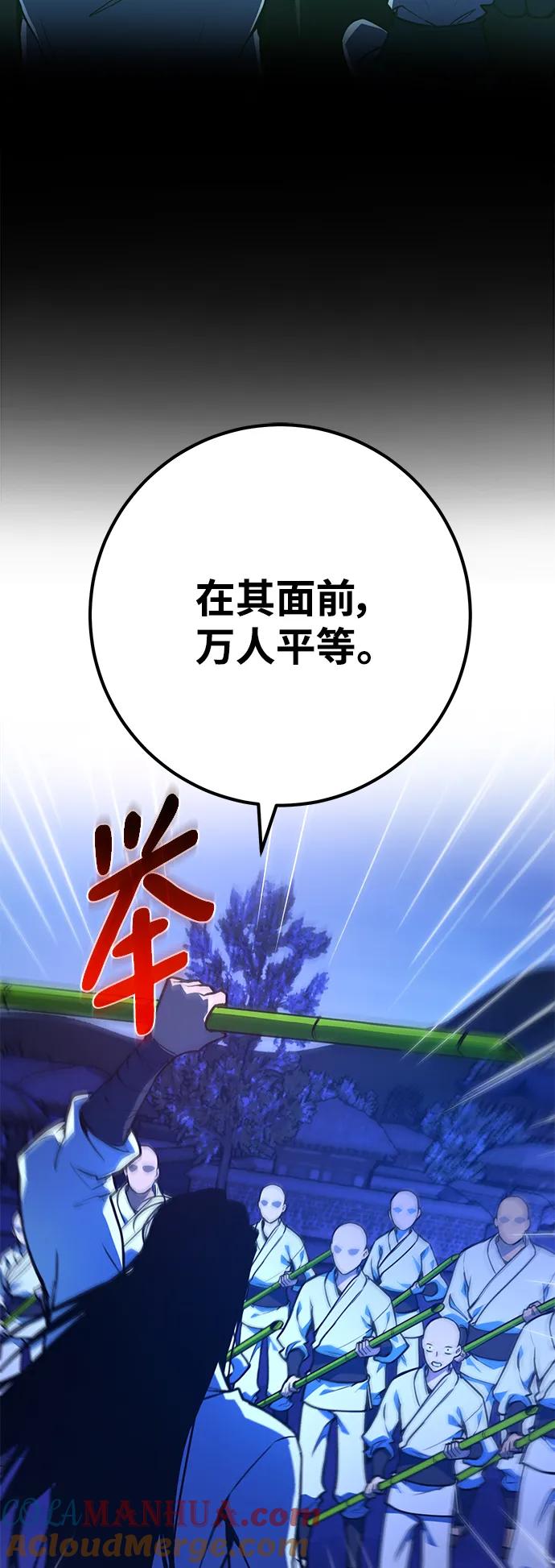 [第45话]竹矛大战（2）-游戏最强搅局者-JSP,YATO/Fried-Mandu（第4张）