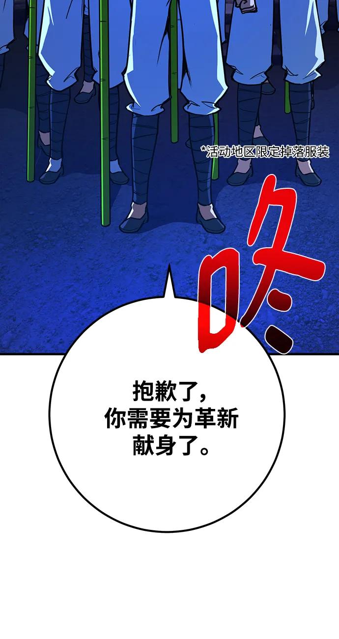 [第45话]竹矛大战（2）-游戏最强搅局者-JSP,YATO/Fried-Mandu（第9张）