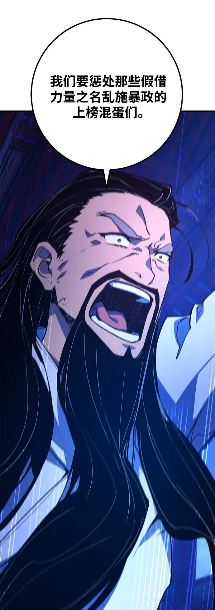 [第45话]竹矛大战（2）-游戏最强搅局者-JSP,YATO/Fried-Mandu（第6张）