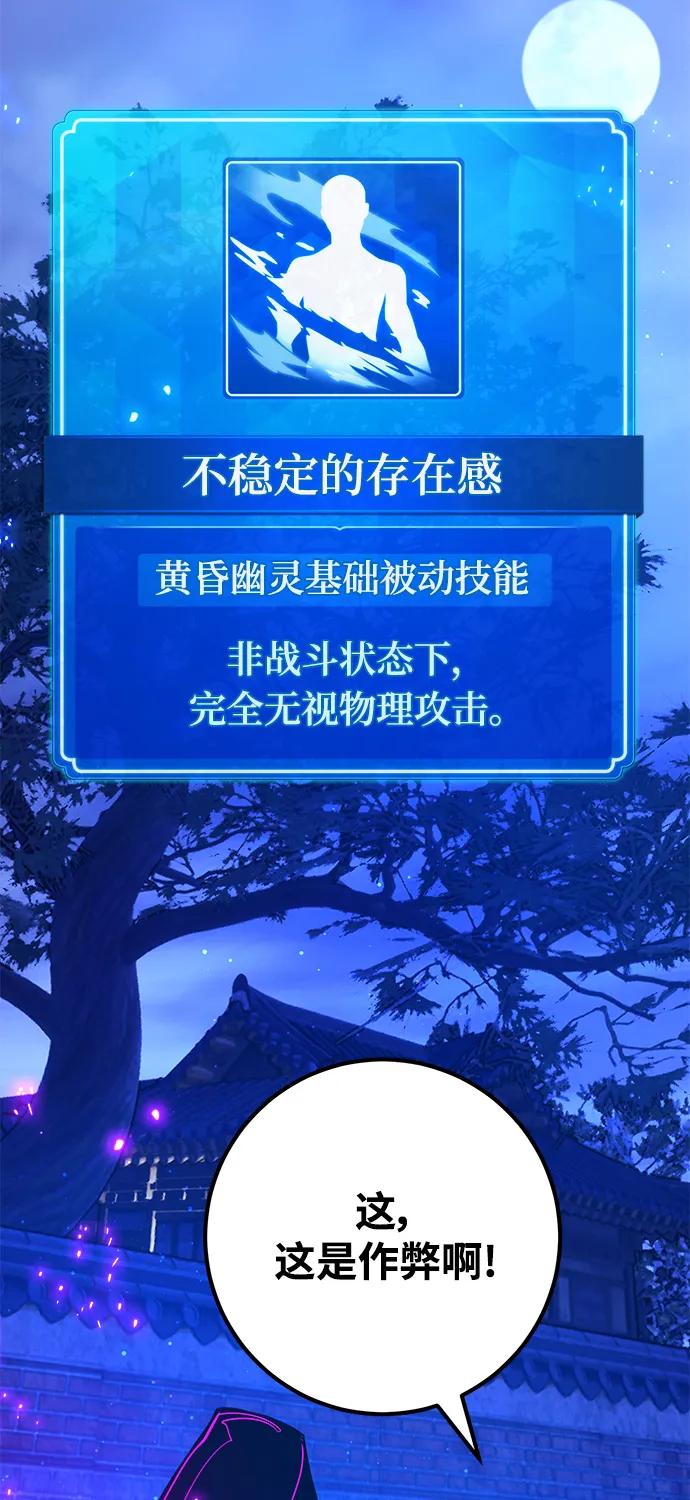 [第45话]竹矛大战（2）-游戏最强搅局者-JSP,YATO/Fried-Mandu（第24张）