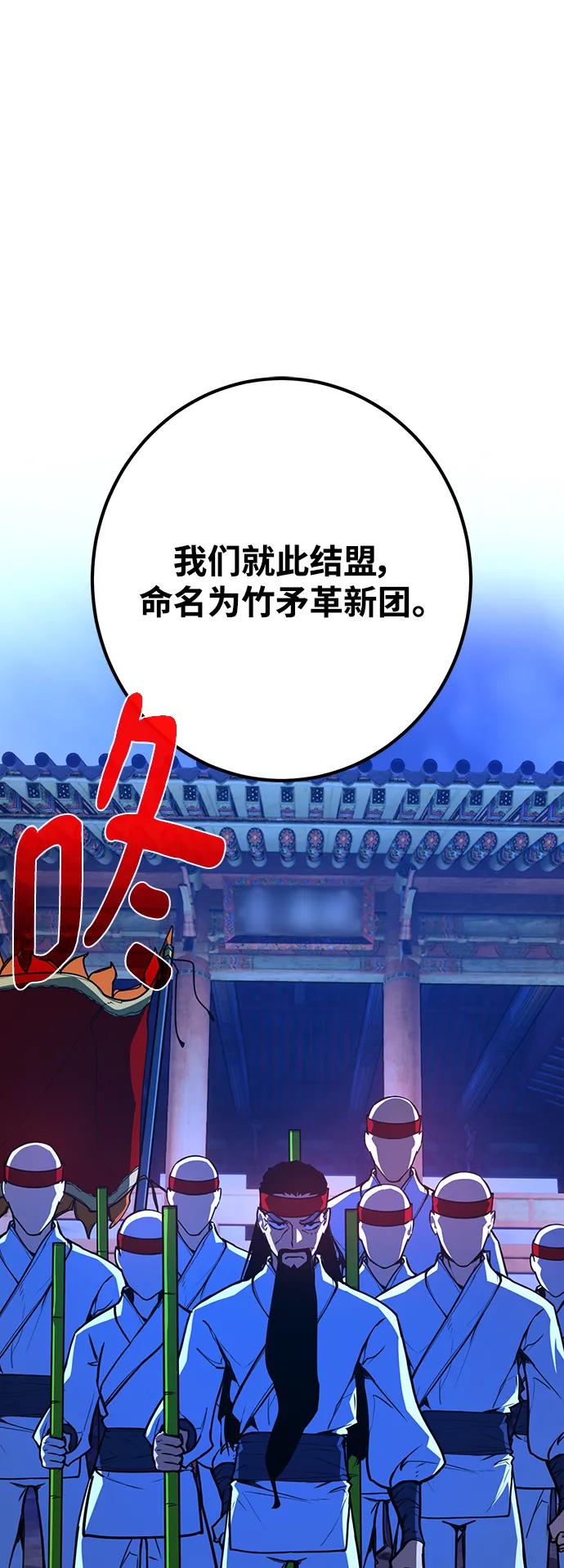 [第45话]竹矛大战（2）-游戏最强搅局者-JSP,YATO/Fried-Mandu（第8张）