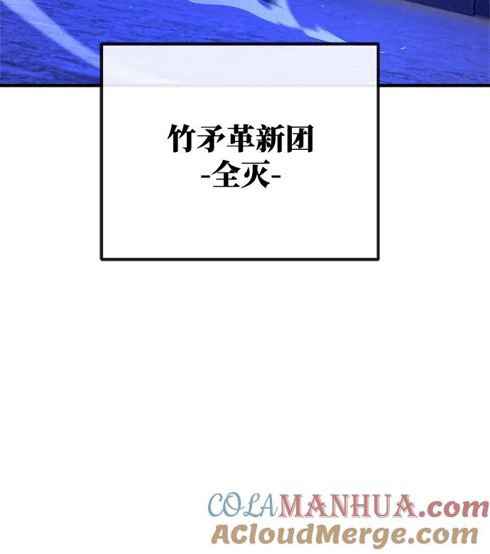 [第45话]竹矛大战（2）-游戏最强搅局者-JSP,YATO/Fried-Mandu（第37张）