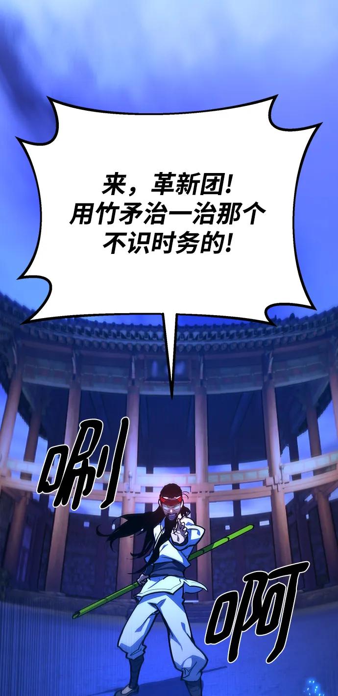 [第45话]竹矛大战（2）-游戏最强搅局者-JSP,YATO/Fried-Mandu（第11张）
