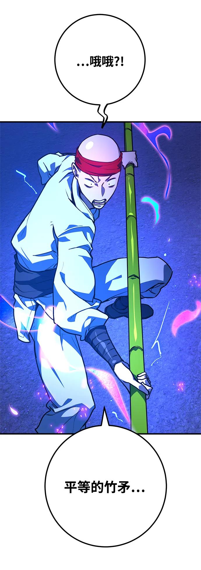 [第45话]竹矛大战（2）-游戏最强搅局者-JSP,YATO/Fried-Mandu（第20张）