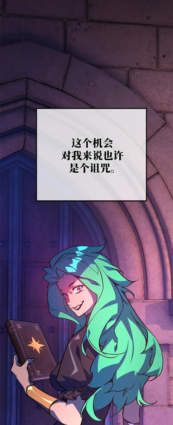 [第46话]竹矛大战（3）-游戏最强搅局者-JSP,YATO/Fried-Mandu（第27张）