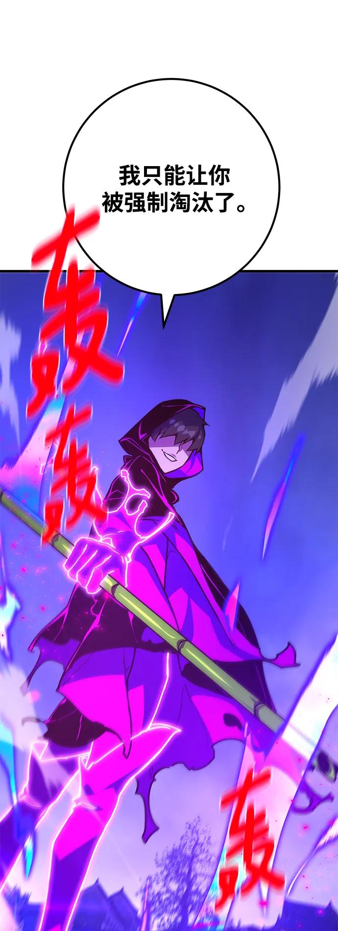 [第46话]竹矛大战（3）-游戏最强搅局者-JSP,YATO/Fried-Mandu（第38张）