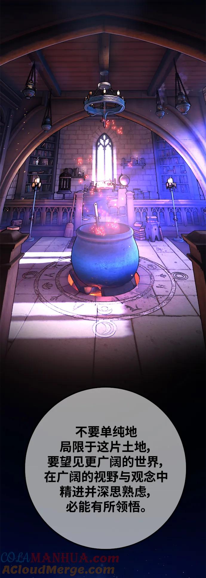 [第46话]竹矛大战（3）-游戏最强搅局者-JSP,YATO/Fried-Mandu（第13张）