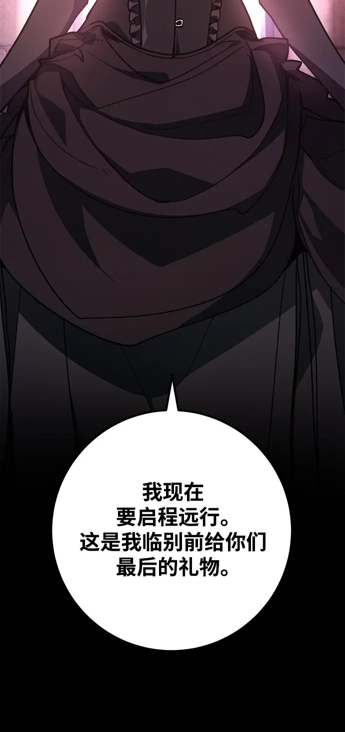 [第46话]竹矛大战（3）-游戏最强搅局者-JSP,YATO/Fried-Mandu（第22张）