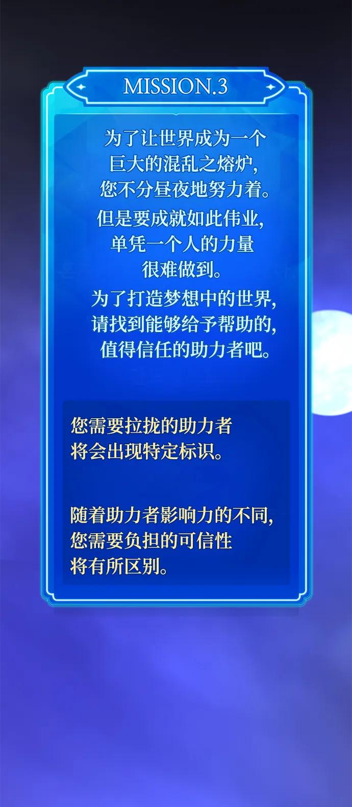[第46话]竹矛大战（3）-游戏最强搅局者-JSP,YATO/Fried-Mandu（第31张）