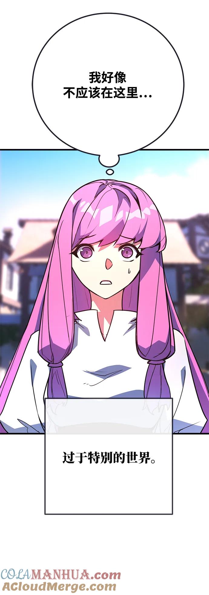[第46话]竹矛大战（3）-游戏最强搅局者-JSP,YATO/Fried-Mandu（第5张）