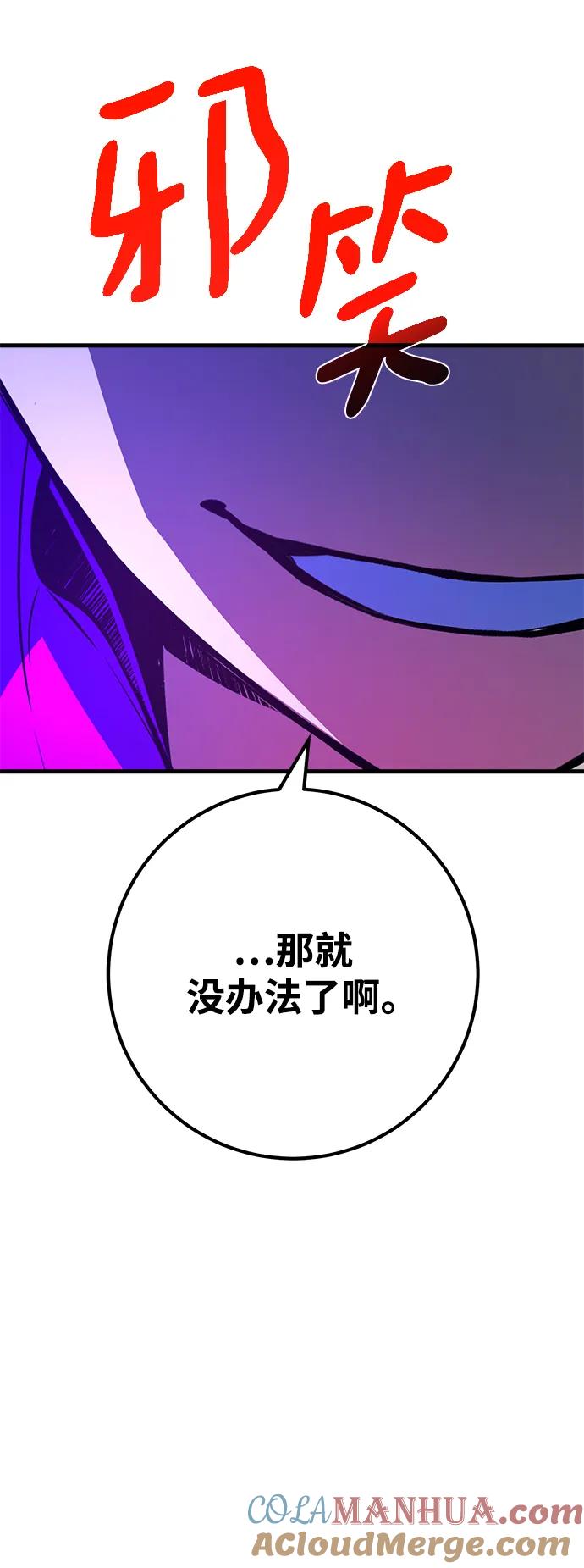 [第46话]竹矛大战（3）-游戏最强搅局者-JSP,YATO/Fried-Mandu（第37张）