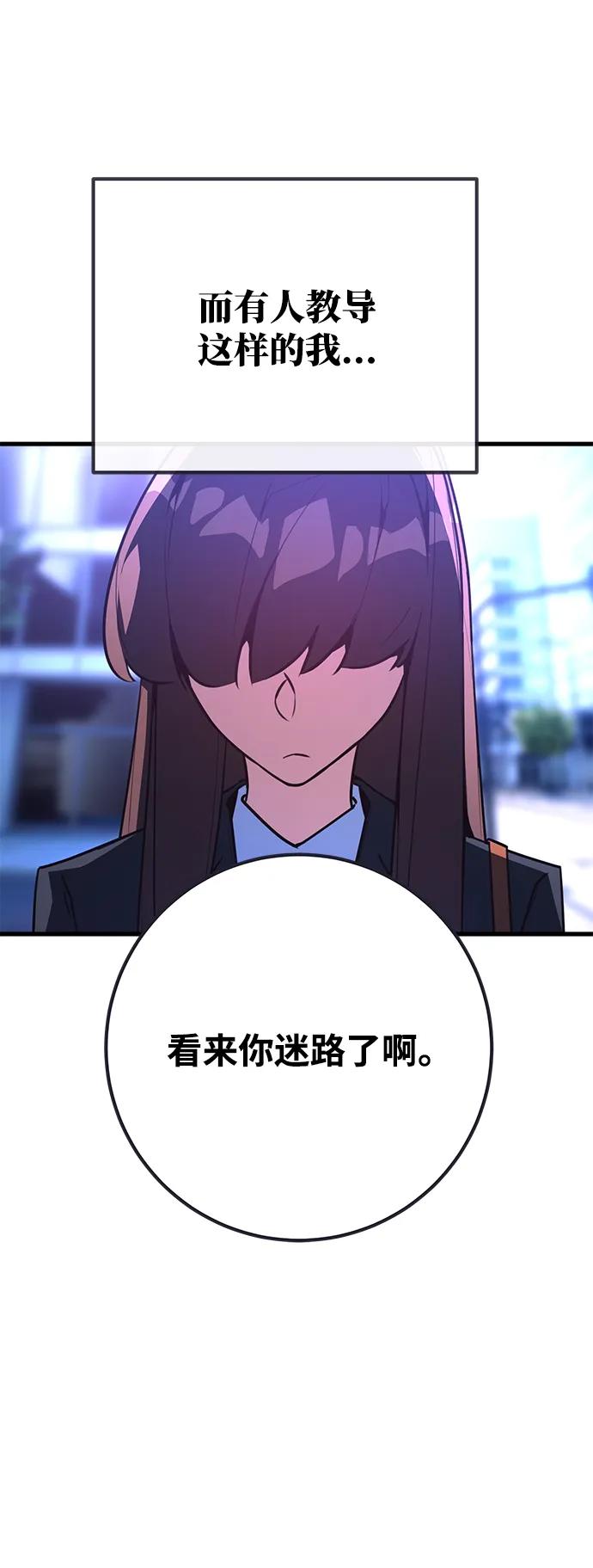 [第46话]竹矛大战（3）-游戏最强搅局者-JSP,YATO/Fried-Mandu（第7张）