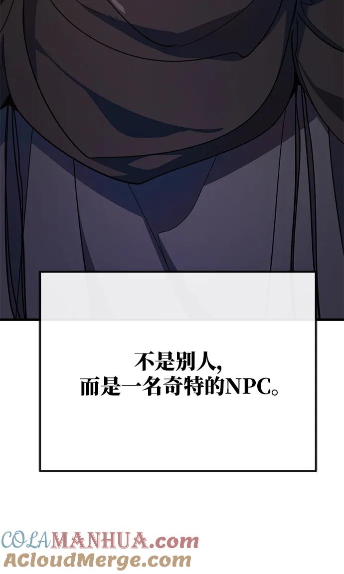 [第46话]竹矛大战（3）-游戏最强搅局者-JSP,YATO/Fried-Mandu（第9张）