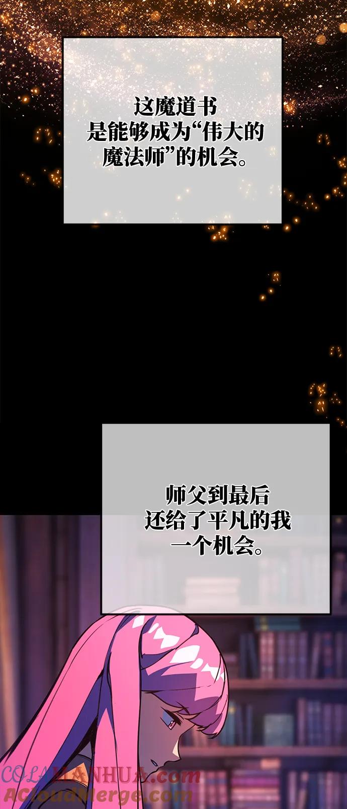 [第46话]竹矛大战（3）-游戏最强搅局者-JSP,YATO/Fried-Mandu（第25张）