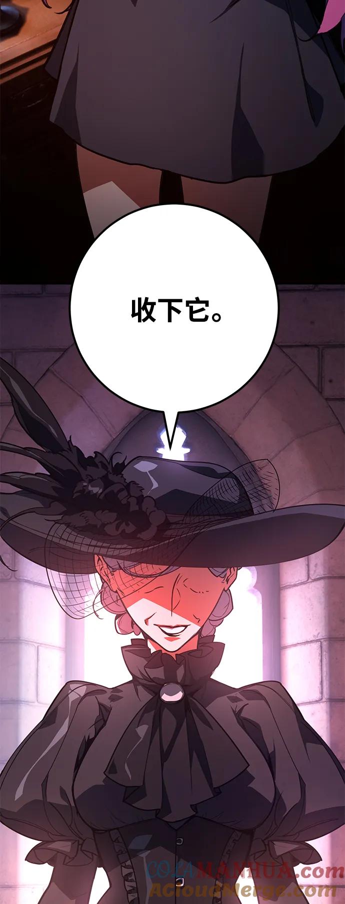 [第46话]竹矛大战（3）-游戏最强搅局者-JSP,YATO/Fried-Mandu（第21张）