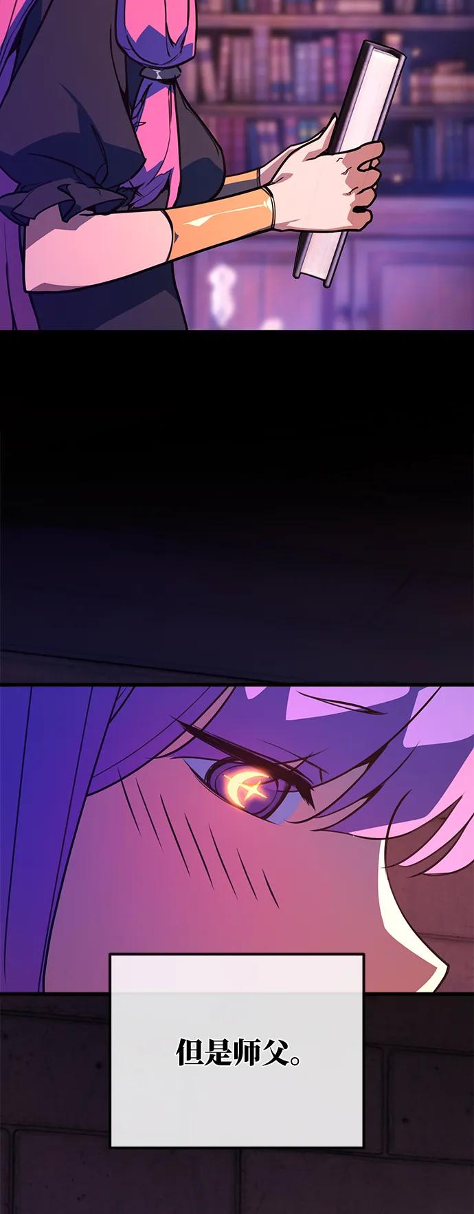 [第46话]竹矛大战（3）-游戏最强搅局者-JSP,YATO/Fried-Mandu（第26张）