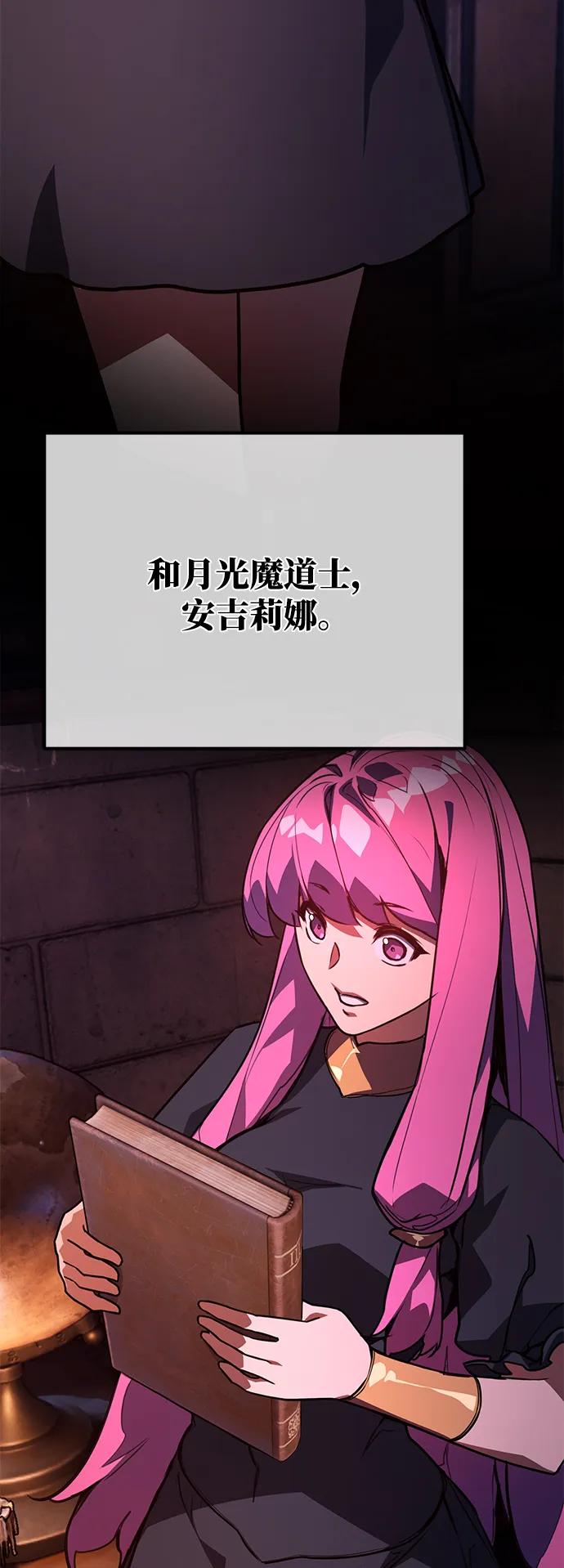[第46话]竹矛大战（3）-游戏最强搅局者-JSP,YATO/Fried-Mandu（第20张）