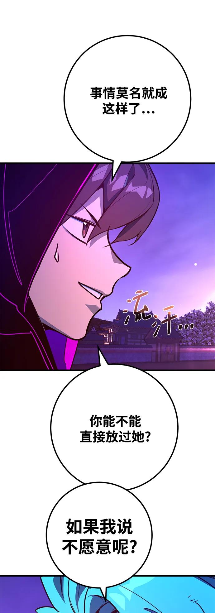 [第46话]竹矛大战（3）-游戏最强搅局者-JSP,YATO/Fried-Mandu（第34张）
