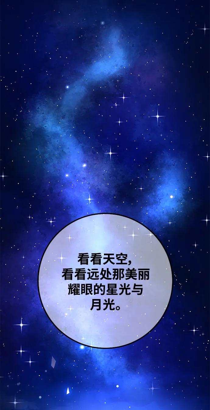 [第46话]竹矛大战（3）-游戏最强搅局者-JSP,YATO/Fried-Mandu（第14张）