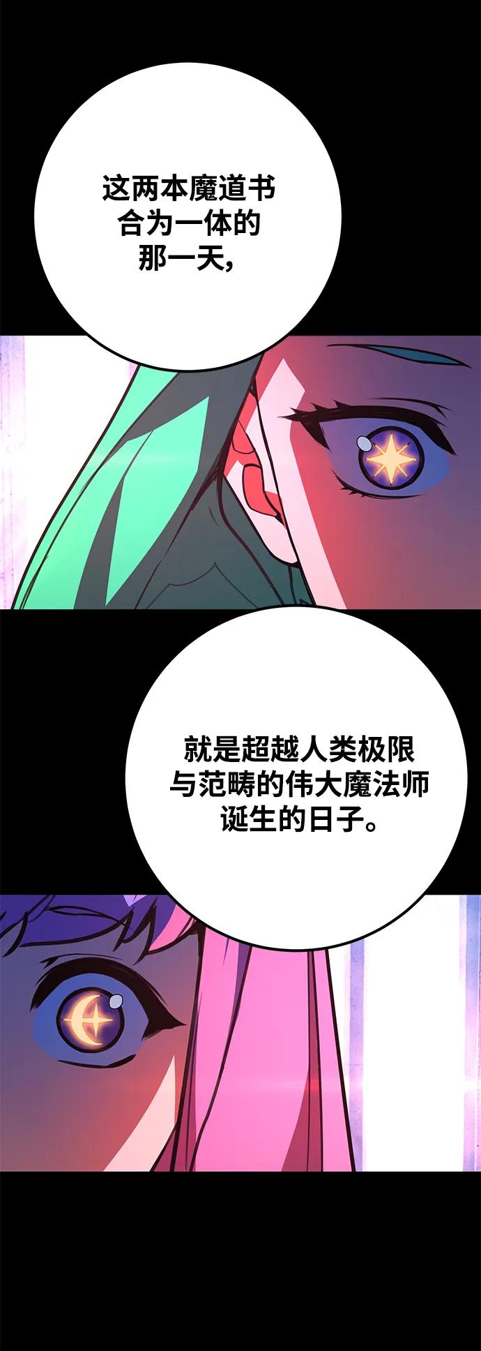 [第46话]竹矛大战（3）-游戏最强搅局者-JSP,YATO/Fried-Mandu（第23张）