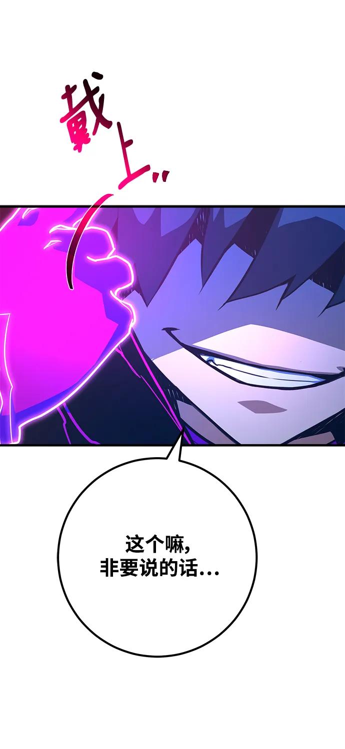 [第47话]新同伴-游戏最强搅局者-JSP,YATO/Fried-Mandu（第26张）