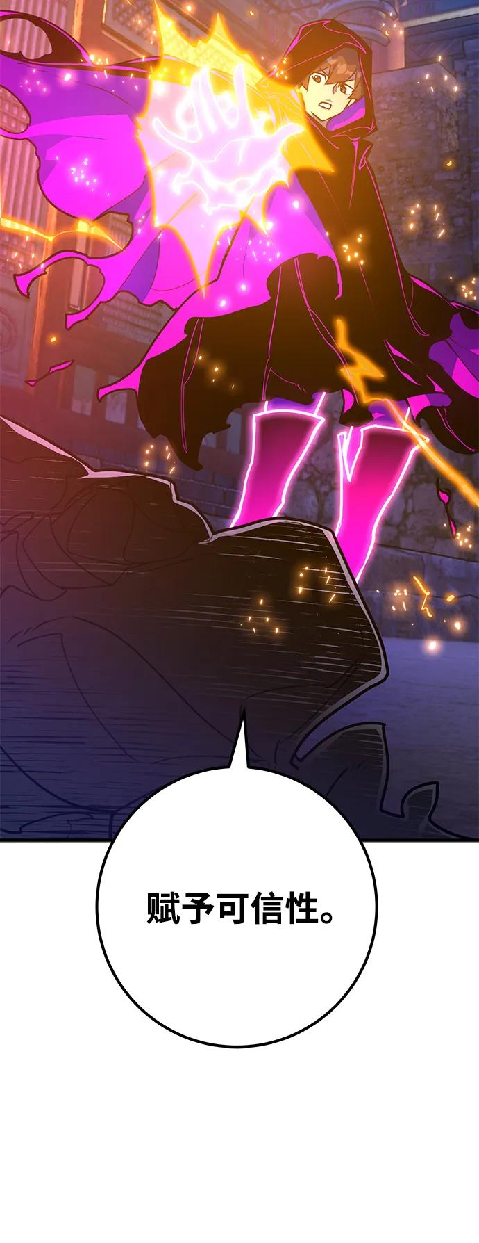 [第47话]新同伴-游戏最强搅局者-JSP,YATO/Fried-Mandu（第11张）