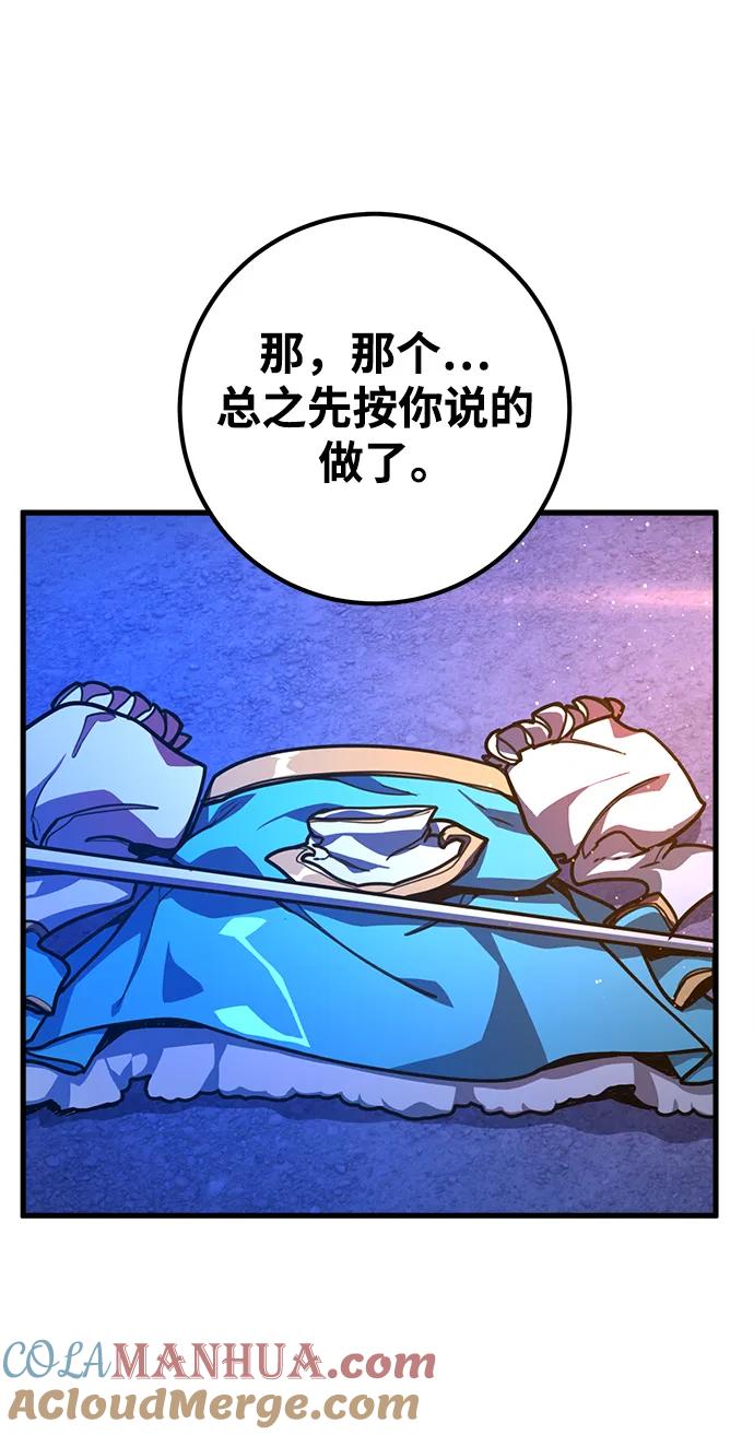[第47话]新同伴-游戏最强搅局者-JSP,YATO/Fried-Mandu（第5张）