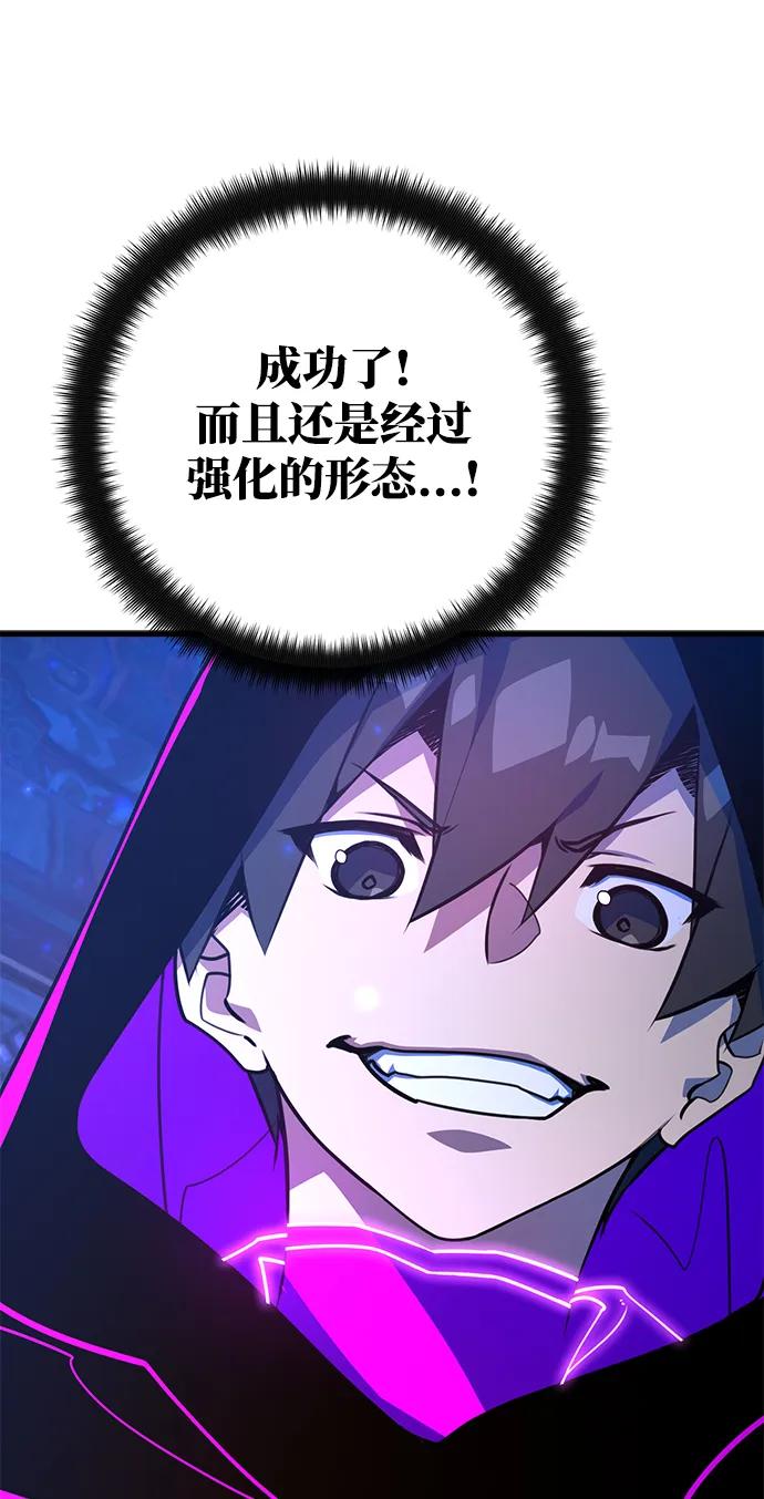 [第47话]新同伴-游戏最强搅局者-JSP,YATO/Fried-Mandu（第19张）