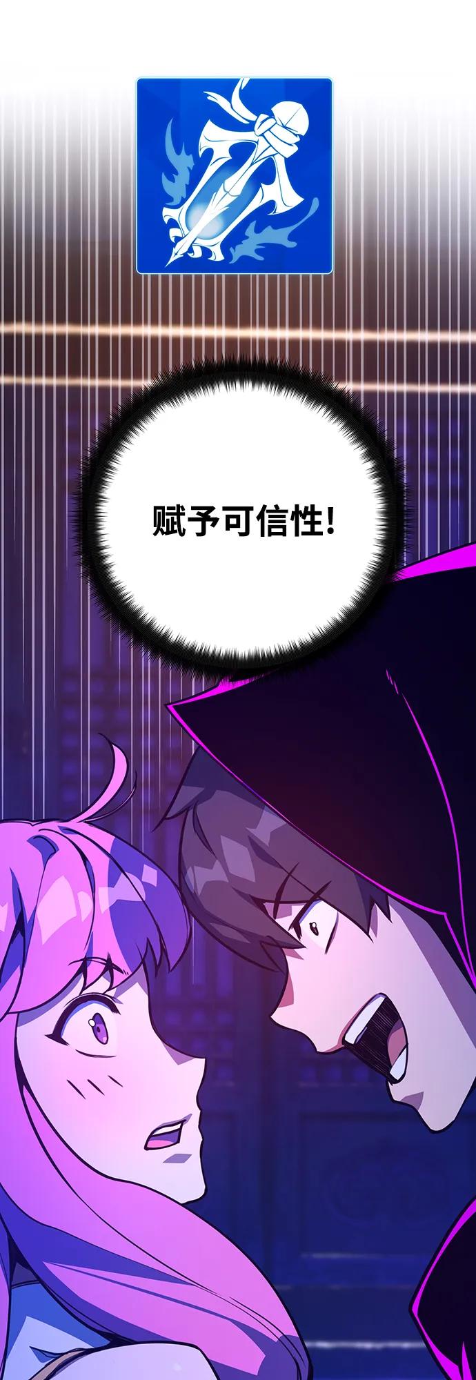 [第47话]新同伴-游戏最强搅局者-JSP,YATO/Fried-Mandu（第3张）