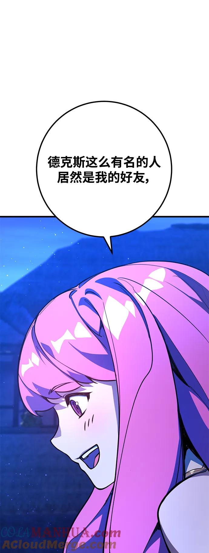 [第47话]新同伴-游戏最强搅局者-JSP,YATO/Fried-Mandu（第33张）