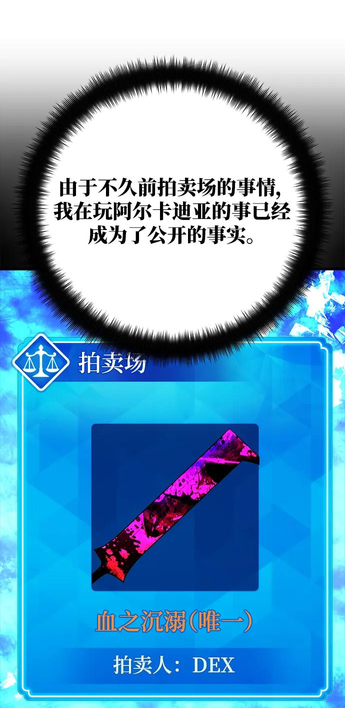 [第47话]新同伴-游戏最强搅局者-JSP,YATO/Fried-Mandu（第38张）
