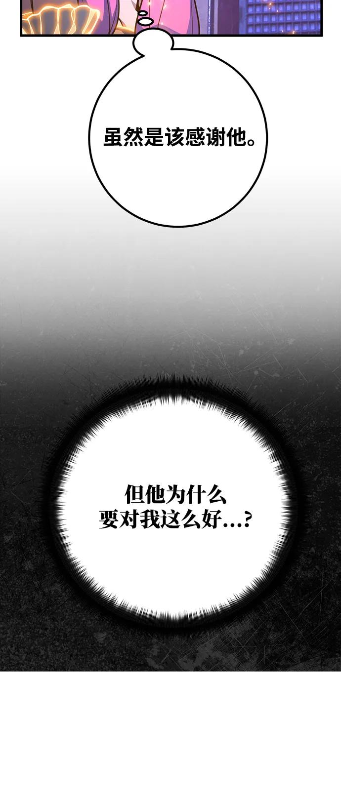 [第47话]新同伴-游戏最强搅局者-JSP,YATO/Fried-Mandu（第24张）