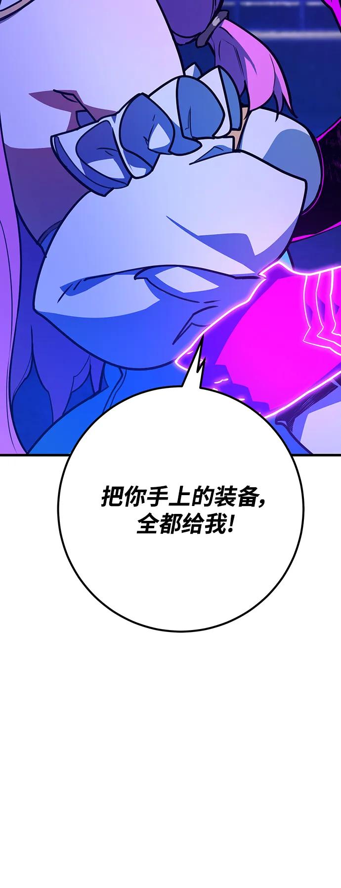 [第47话]新同伴-游戏最强搅局者-JSP,YATO/Fried-Mandu（第4张）