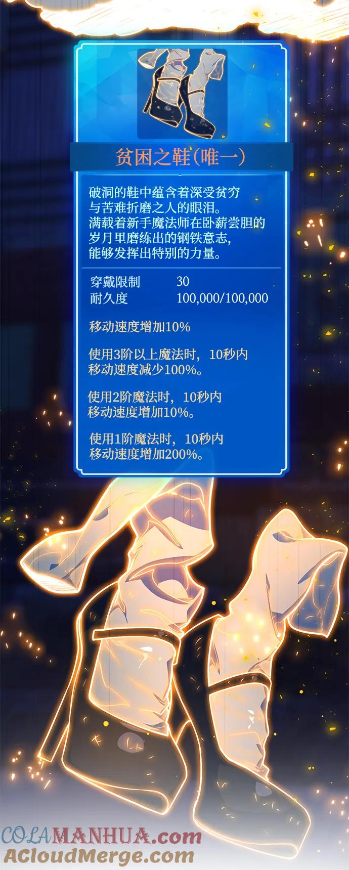 [第47话]新同伴-游戏最强搅局者-JSP,YATO/Fried-Mandu（第17张）