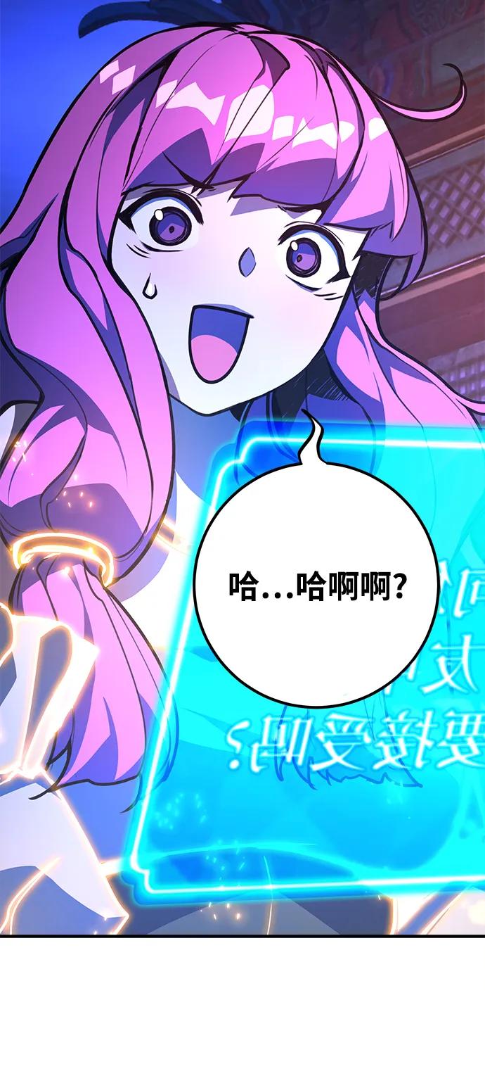 [第47话]新同伴-游戏最强搅局者-JSP,YATO/Fried-Mandu（第30张）