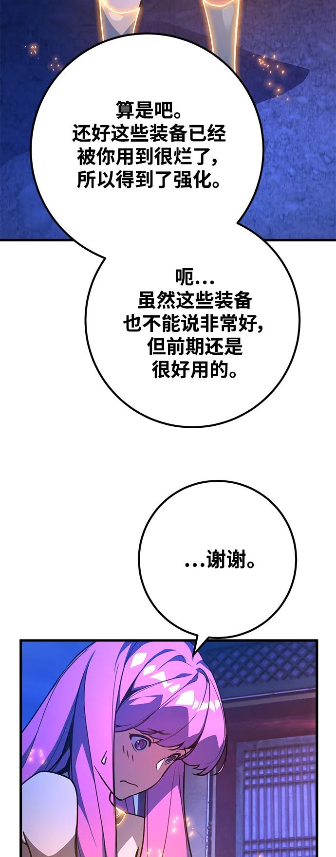 [第47话]新同伴-游戏最强搅局者-JSP,YATO/Fried-Mandu（第23张）