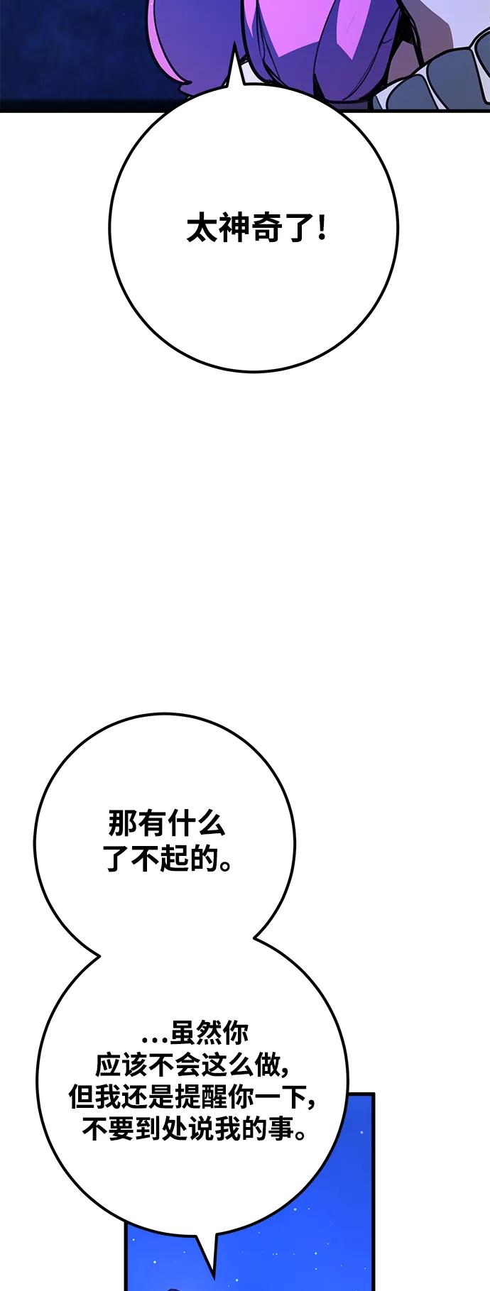 [第47话]新同伴-游戏最强搅局者-JSP,YATO/Fried-Mandu（第34张）
