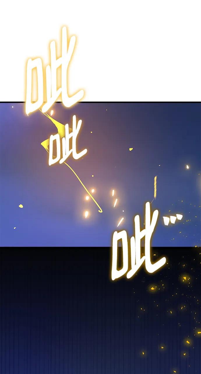 [第47话]新同伴-游戏最强搅局者-JSP,YATO/Fried-Mandu（第14张）