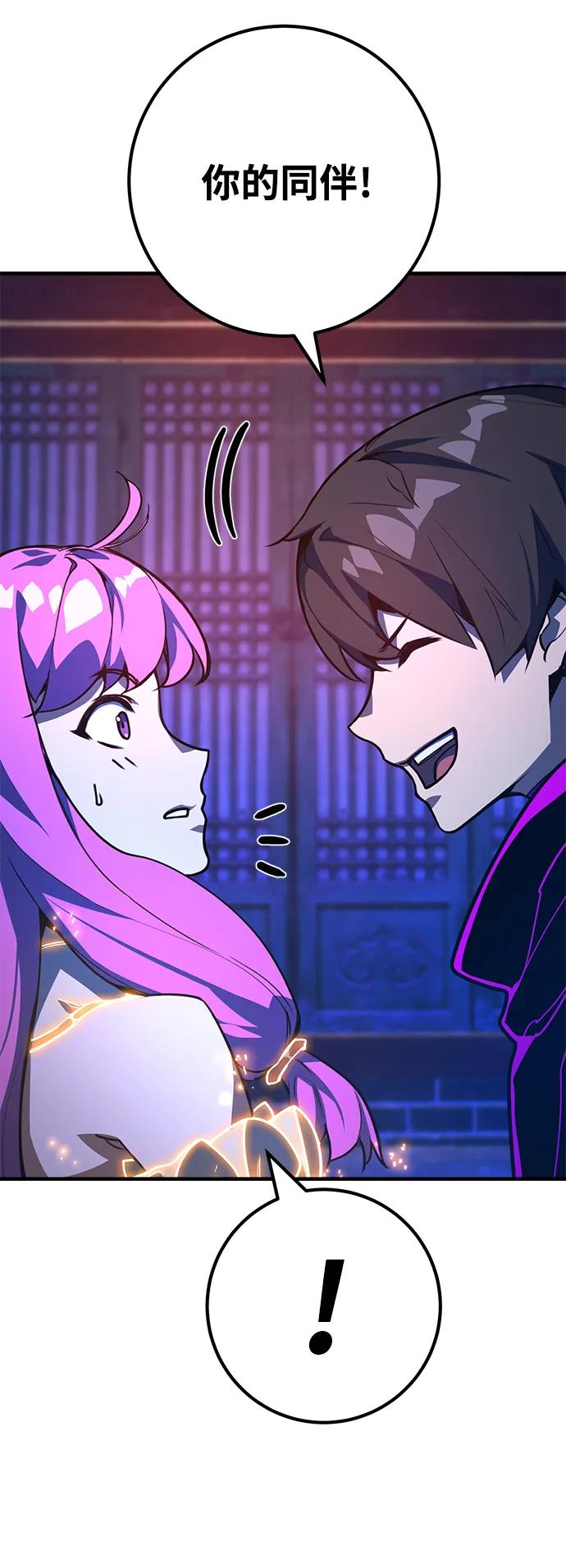 [第47话]新同伴-游戏最强搅局者-JSP,YATO/Fried-Mandu（第27张）
