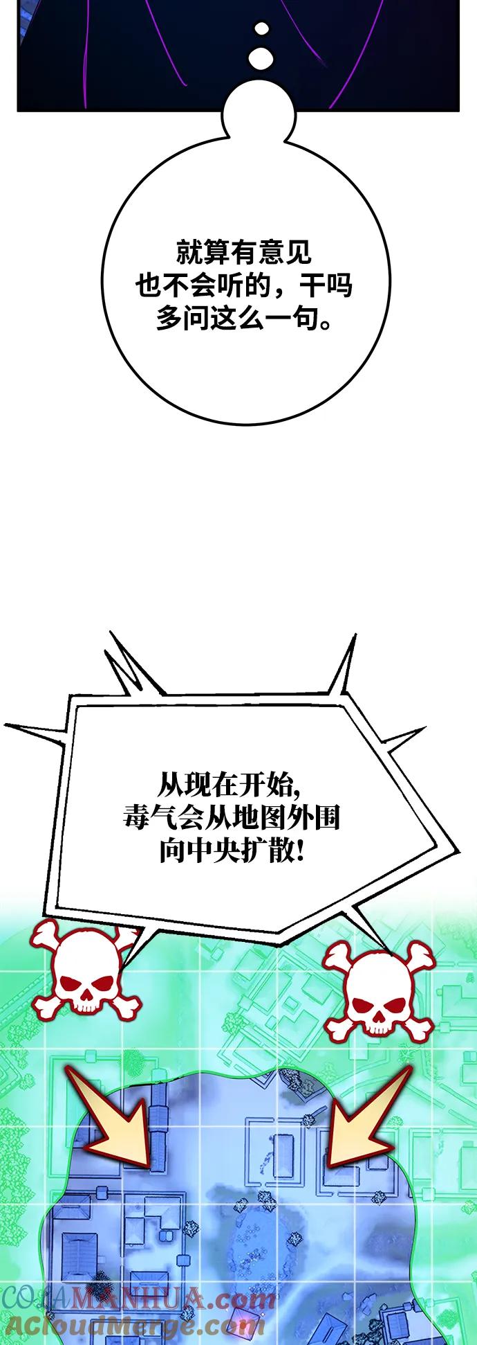 [第48话]竹矛大战（4）-游戏最强搅局者-JSP,YATO/Fried-Mandu（第9张）