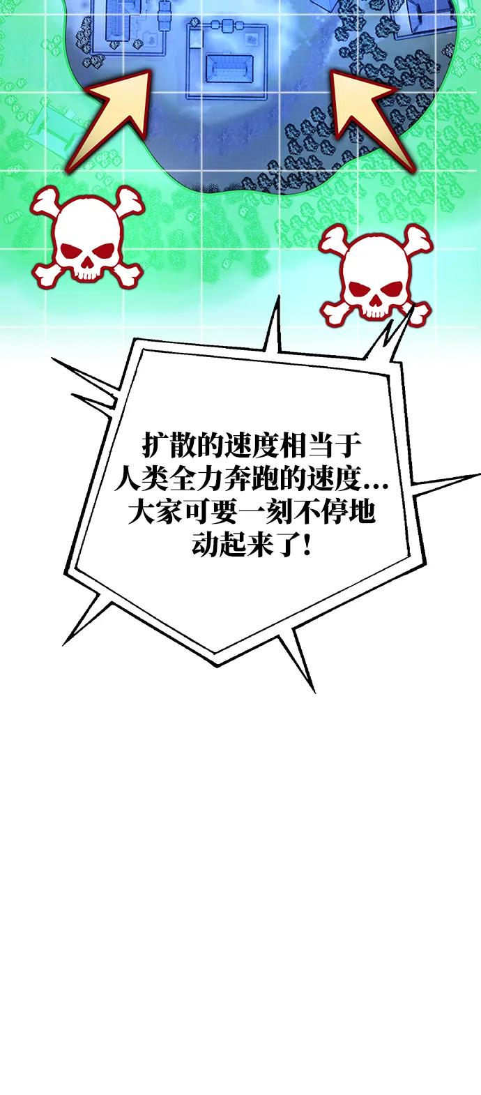 [第48话]竹矛大战（4）-游戏最强搅局者-JSP,YATO/Fried-Mandu（第10张）