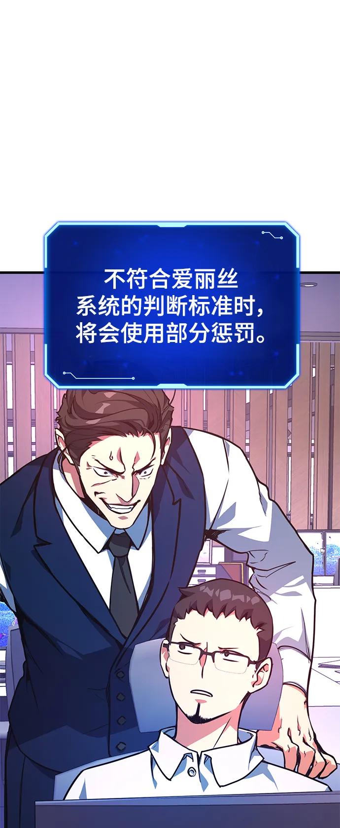 [第48话]竹矛大战（4）-游戏最强搅局者-JSP,YATO/Fried-Mandu（第16张）