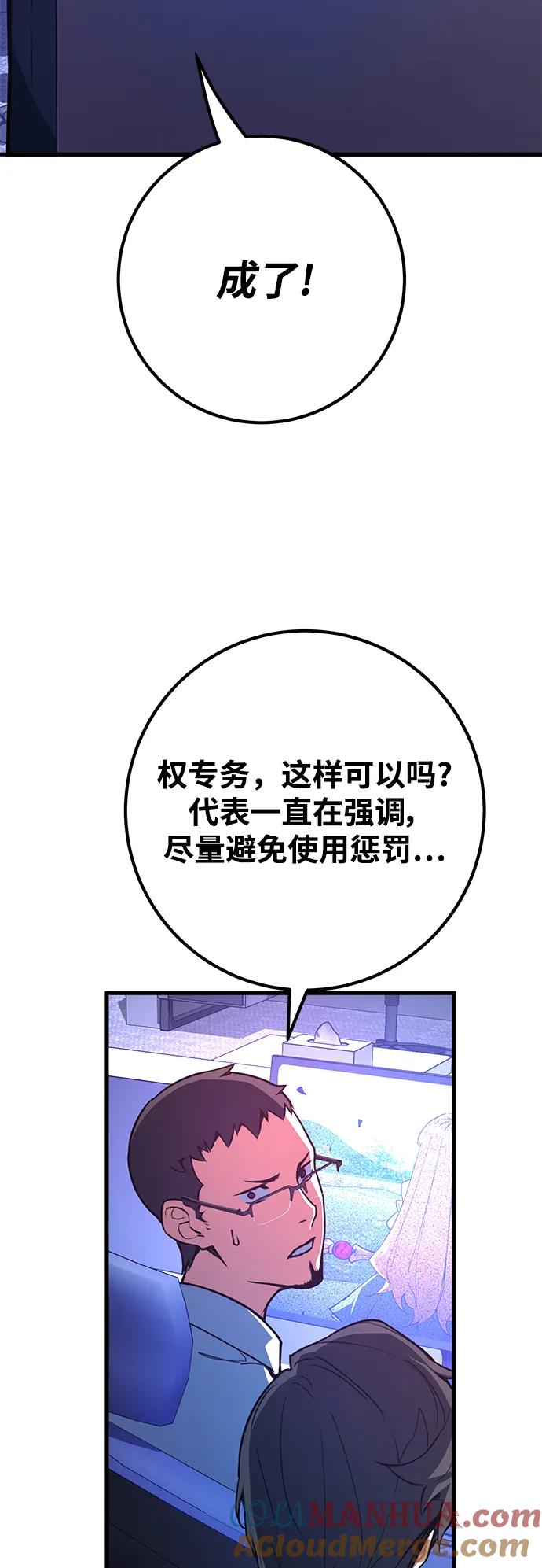 [第48话]竹矛大战（4）-游戏最强搅局者-JSP,YATO/Fried-Mandu（第17张）
