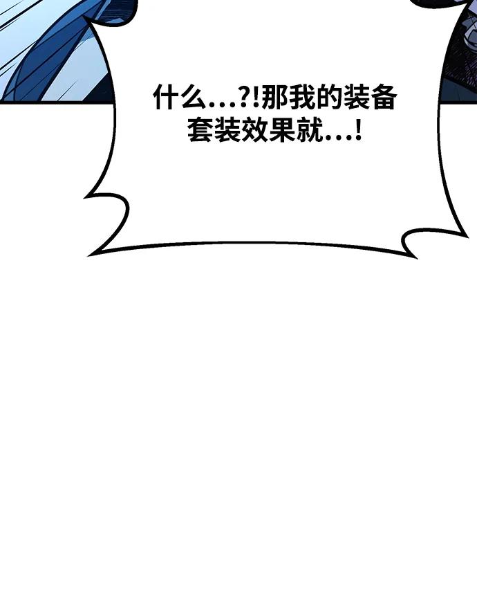 [第48话]竹矛大战（4）-游戏最强搅局者-JSP,YATO/Fried-Mandu（第7张）