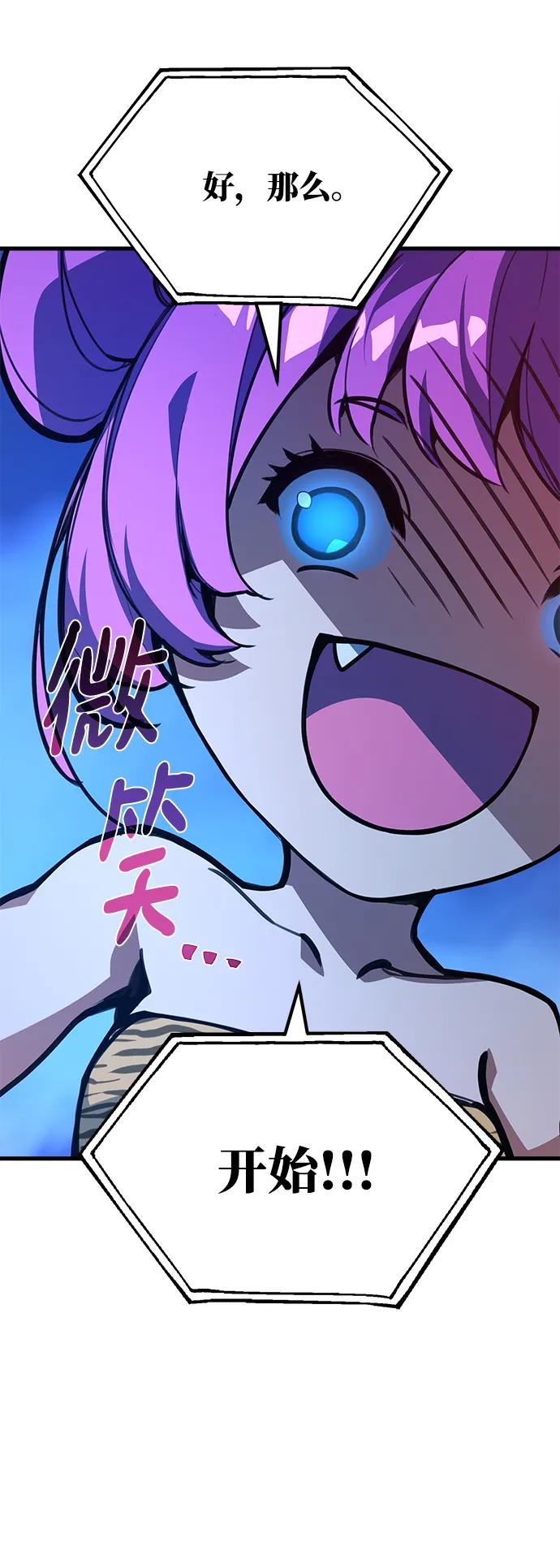 [第48话]竹矛大战（4）-游戏最强搅局者-JSP,YATO/Fried-Mandu（第11张）