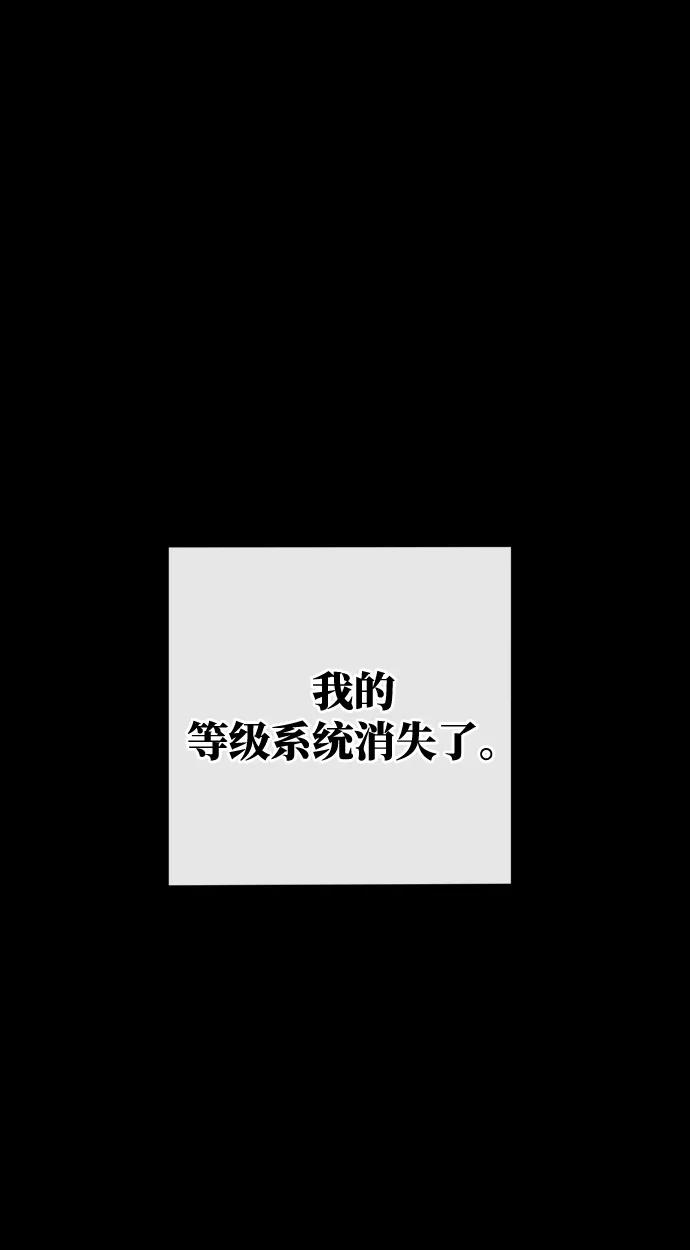 [第4话]新手屠宰魔（1）-游戏最强搅局者-JSP,YATO/Fried-Mandu（第22张）