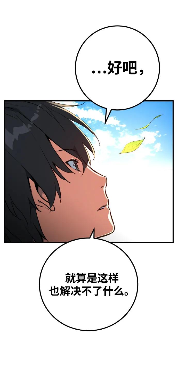 [第4话]新手屠宰魔（1）-游戏最强搅局者-JSP,YATO/Fried-Mandu（第32张）