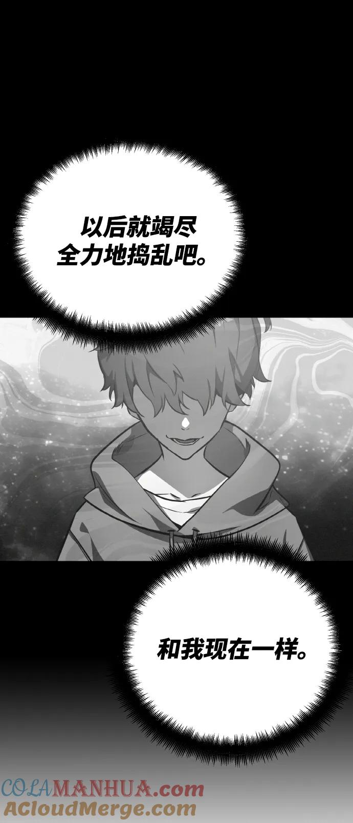[第4话]新手屠宰魔（1）-游戏最强搅局者-JSP,YATO/Fried-Mandu（第29张）